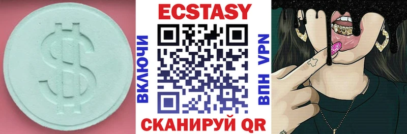 ЭКСТАЗИ круглые  Купить  Азнакаево 
