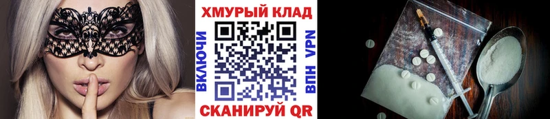 Купить где  Азнакаево  ГЕРОИН хмурый 