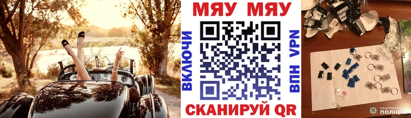 МЯУ-МЯУ mephedrone  Купить где  Азнакаево 